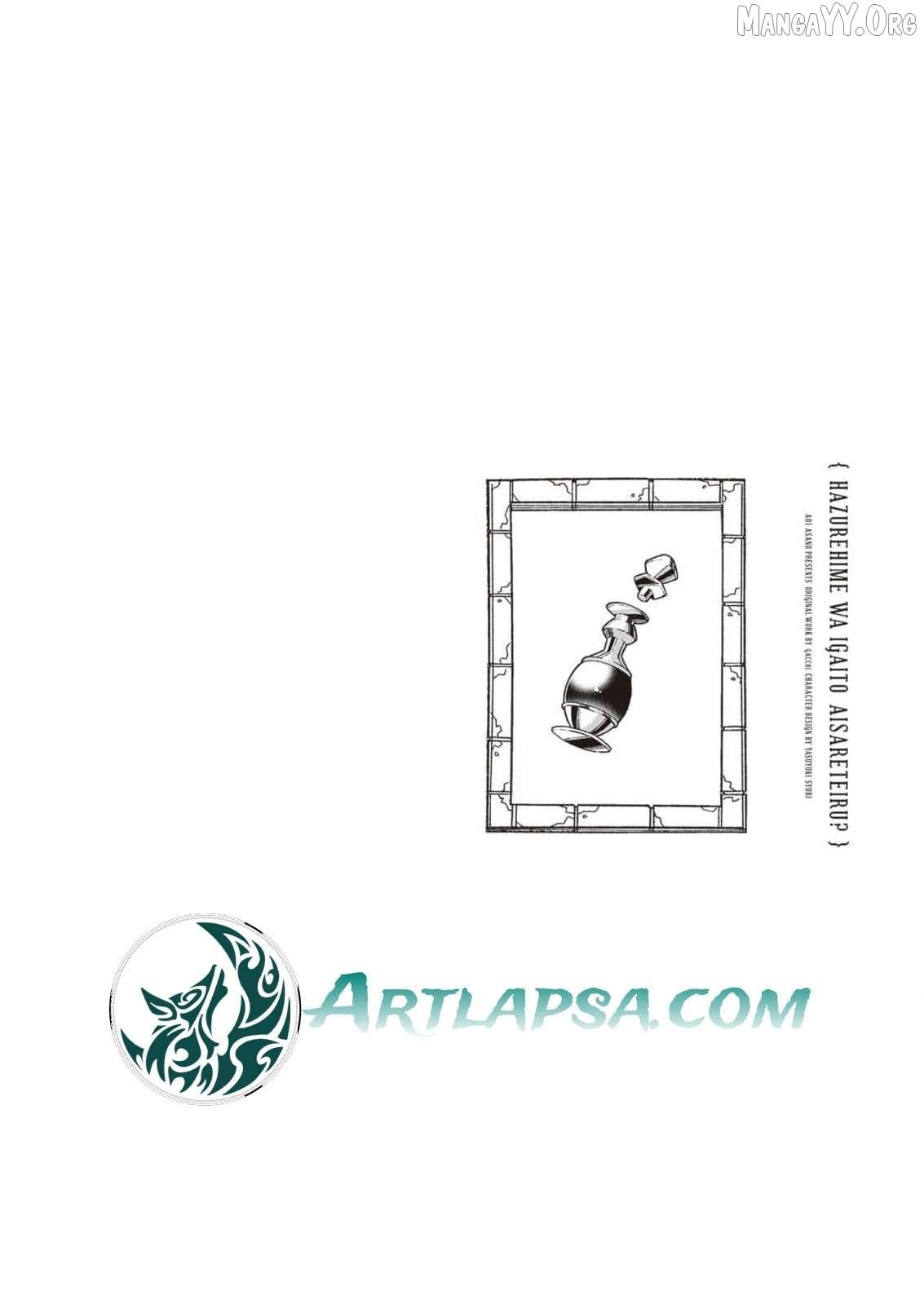 Is the “Failed Princess”… Unexpectedly Loved? Chapter 8.5 page 12 - 