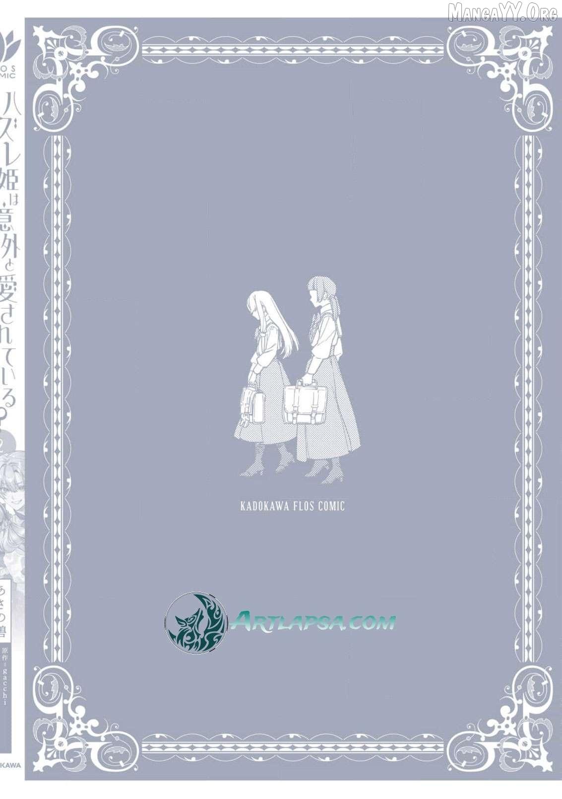 Is the “Failed Princess”… Unexpectedly Loved? Chapter 8.5 page 15 - 