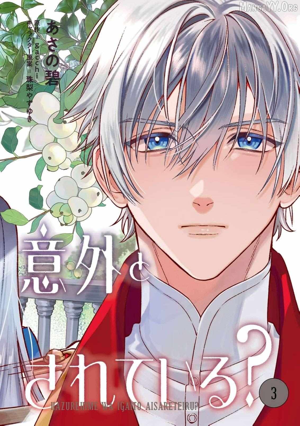Is the “Failed Princess”… Unexpectedly Loved? Chapter 9 page 5 - 