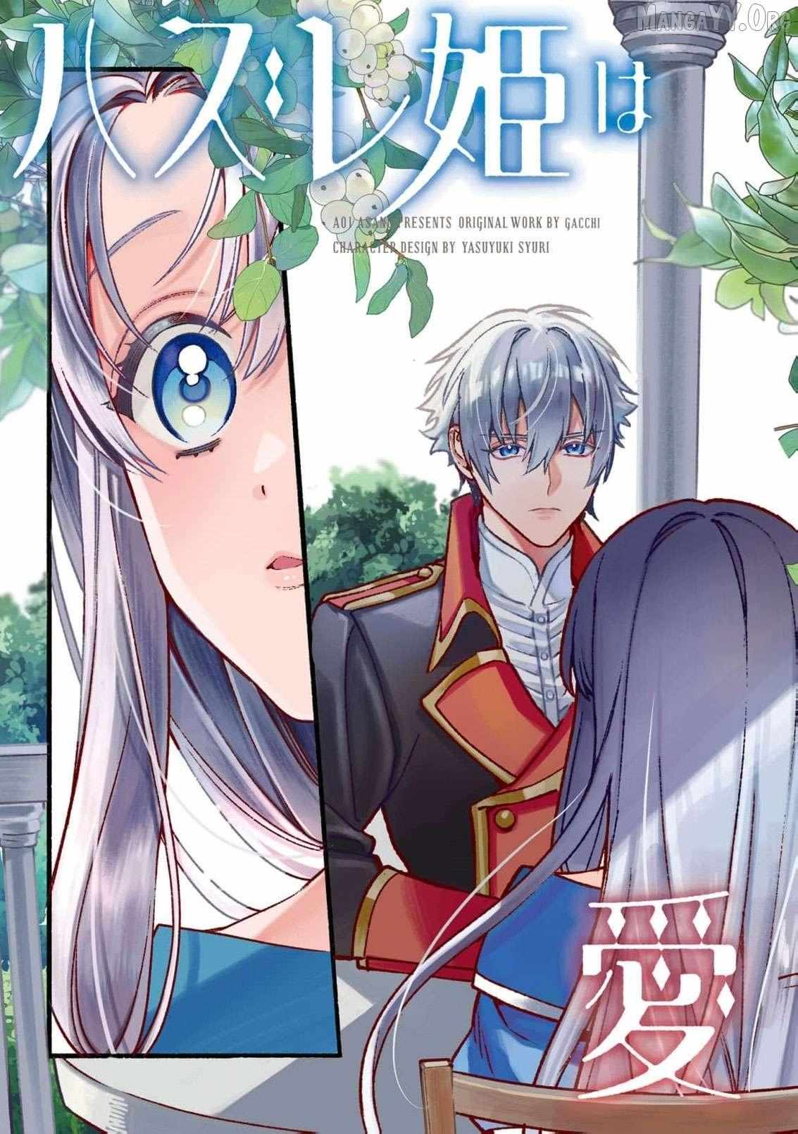 Is the “Failed Princess”… Unexpectedly Loved? Chapter 9 page 6 - 
