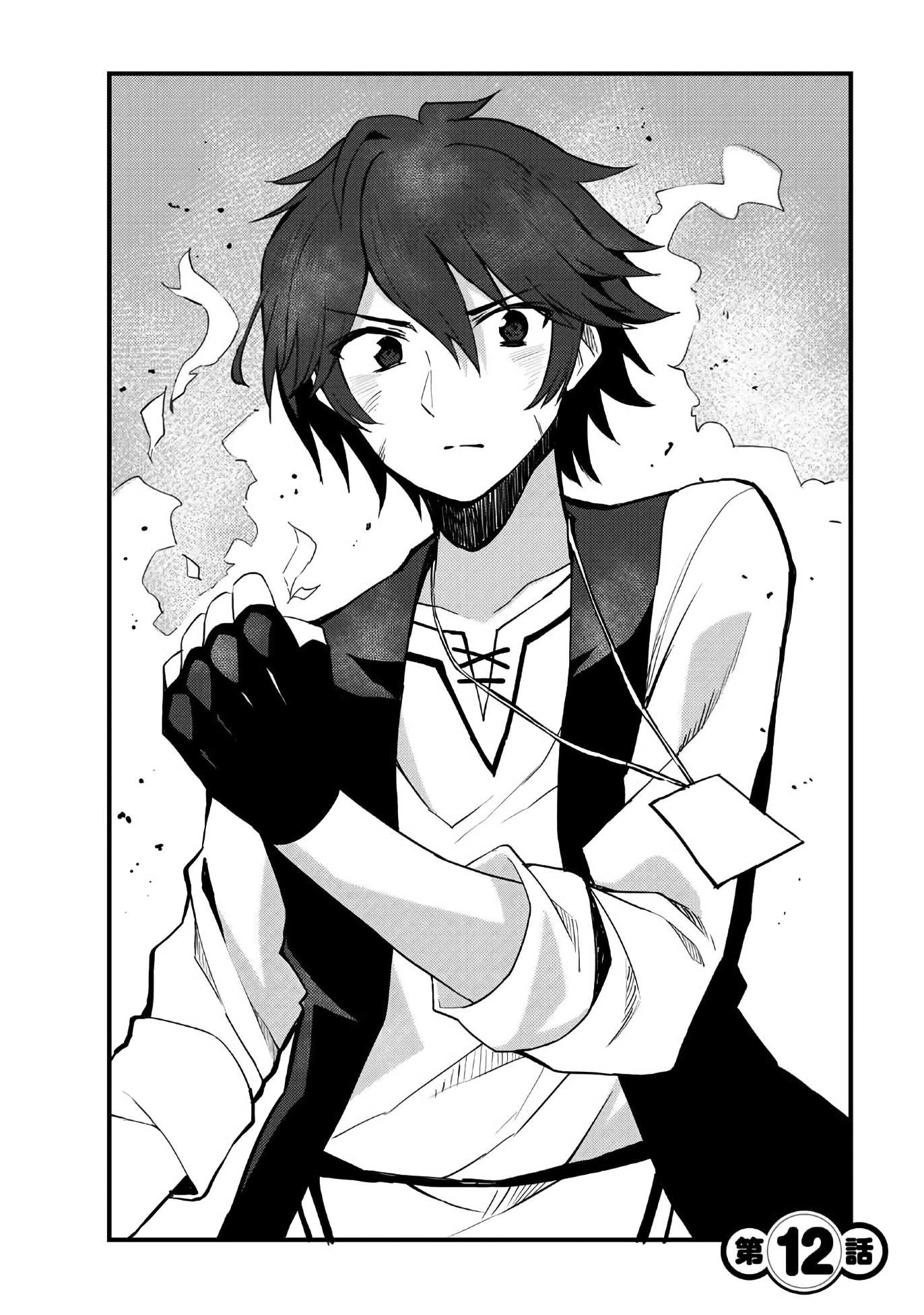 Is the Only Option a Slave Merchant?: Harem? What is that, is It Tasty Chapter 12 page 3 - 