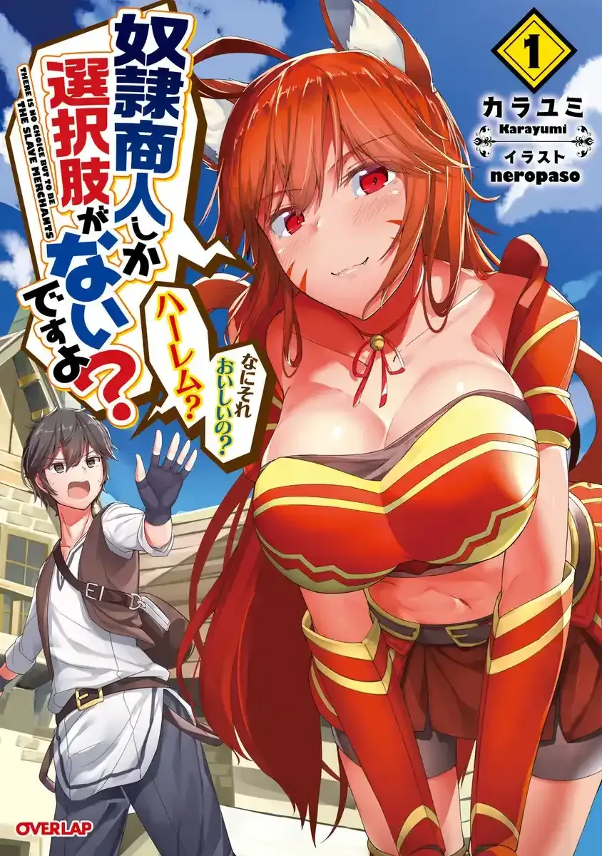 Is the Only Option a Slave Merchant?: Harem? What is that, is It Tasty Chapter 2 page 3 - 