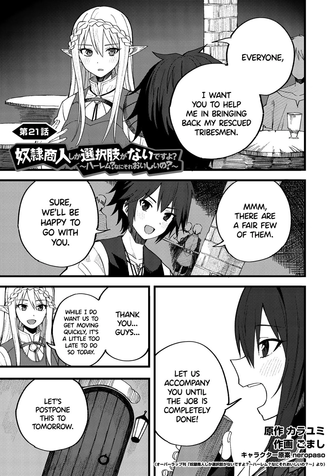Is the Only Option a Slave Merchant?: Harem? What is that, is It Tasty Chapter 21 page 1 - 