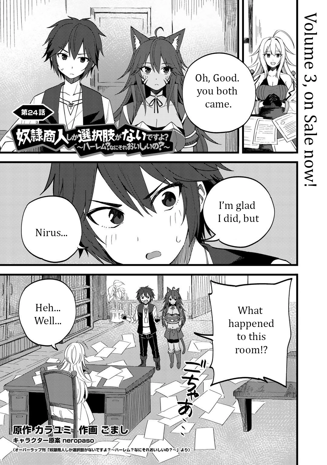 Is the Only Option a Slave Merchant?: Harem? What is that, is It Tasty Chapter 24 page 2 - 