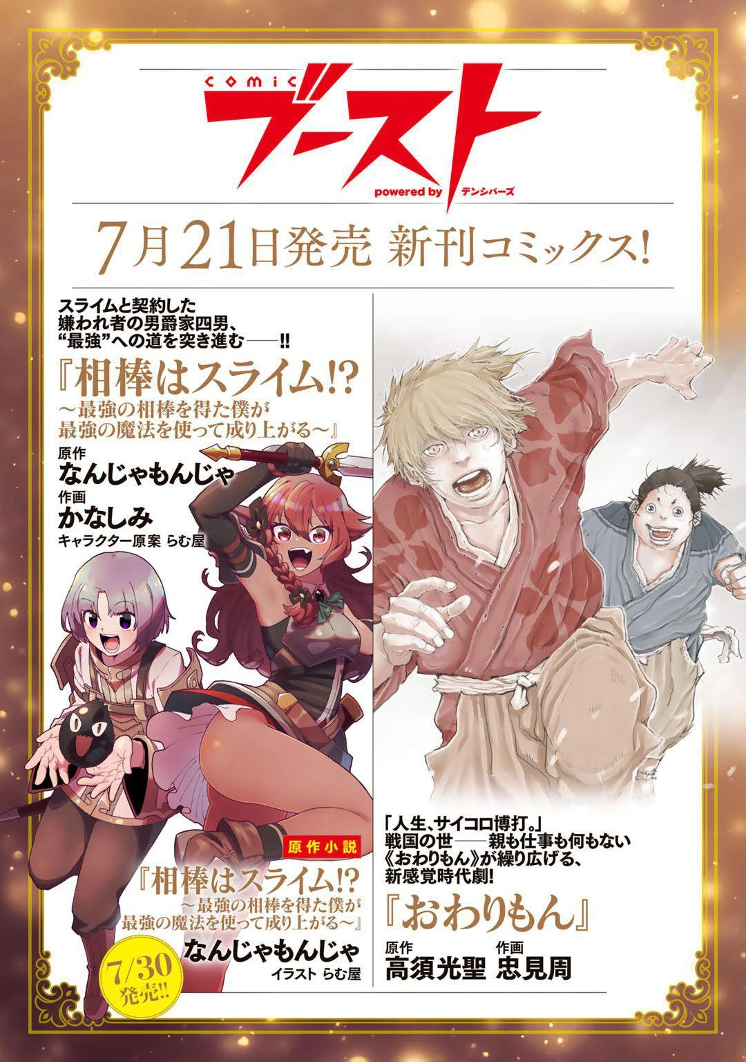 Is the Only Option a Slave Merchant?: Harem? What is that, is It Tasty Chapter 31 page 25 - 