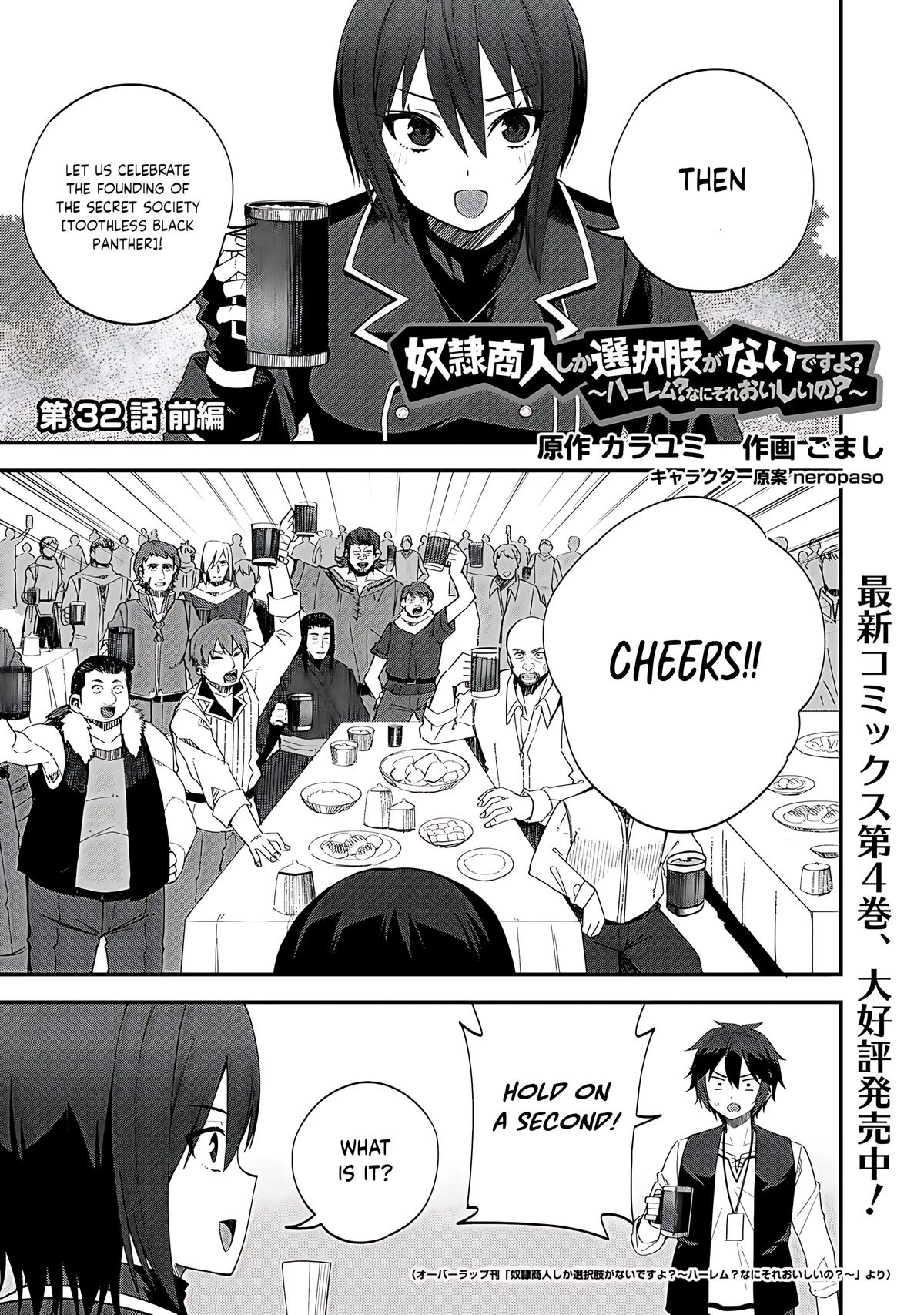 Is the Only Option a Slave Merchant?: Harem? What is that, is It Tasty Chapter 32.1 page 2 - 
