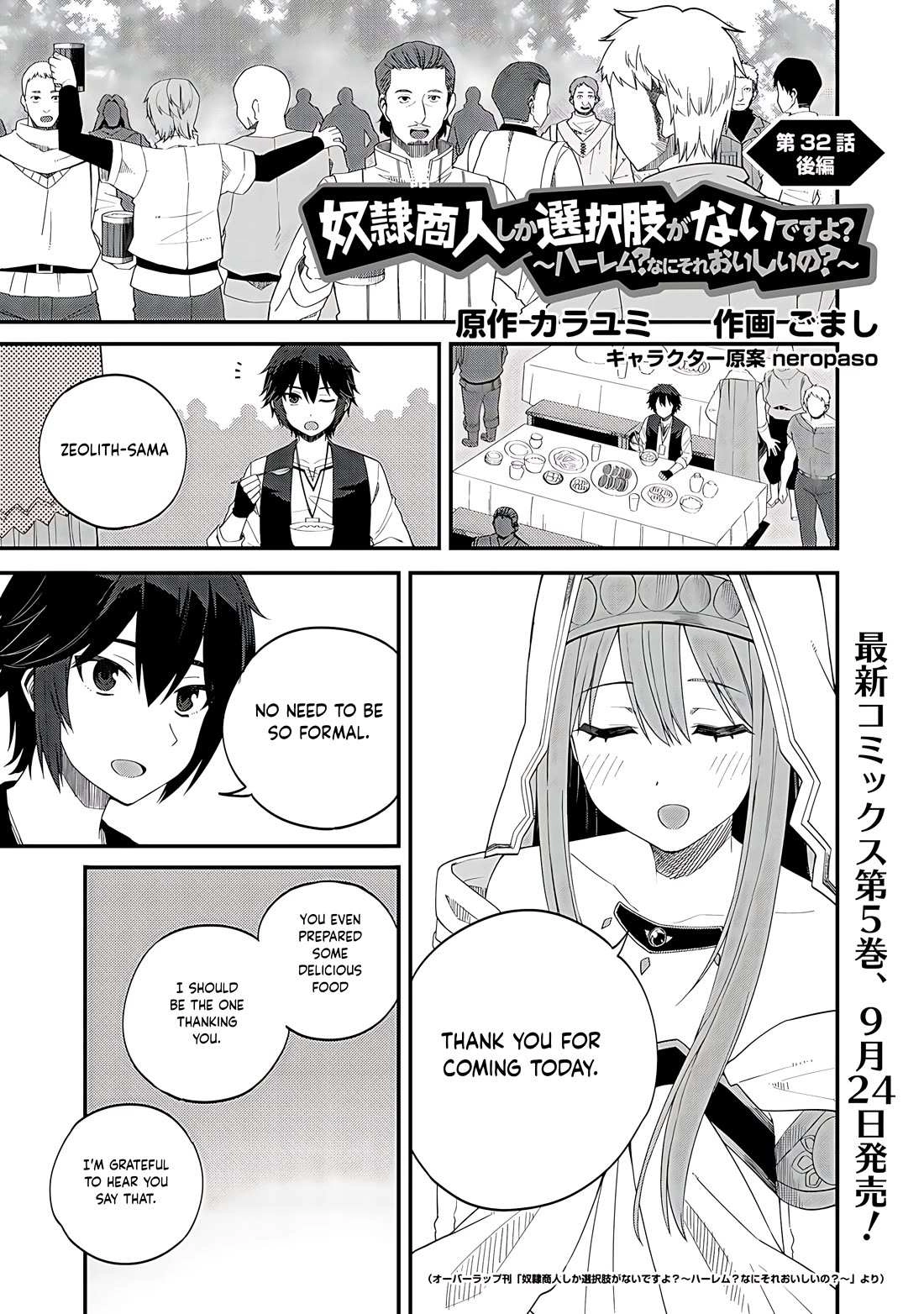 Is the Only Option a Slave Merchant?: Harem? What is that, is It Tasty Chapter 32.2 page 2 - 