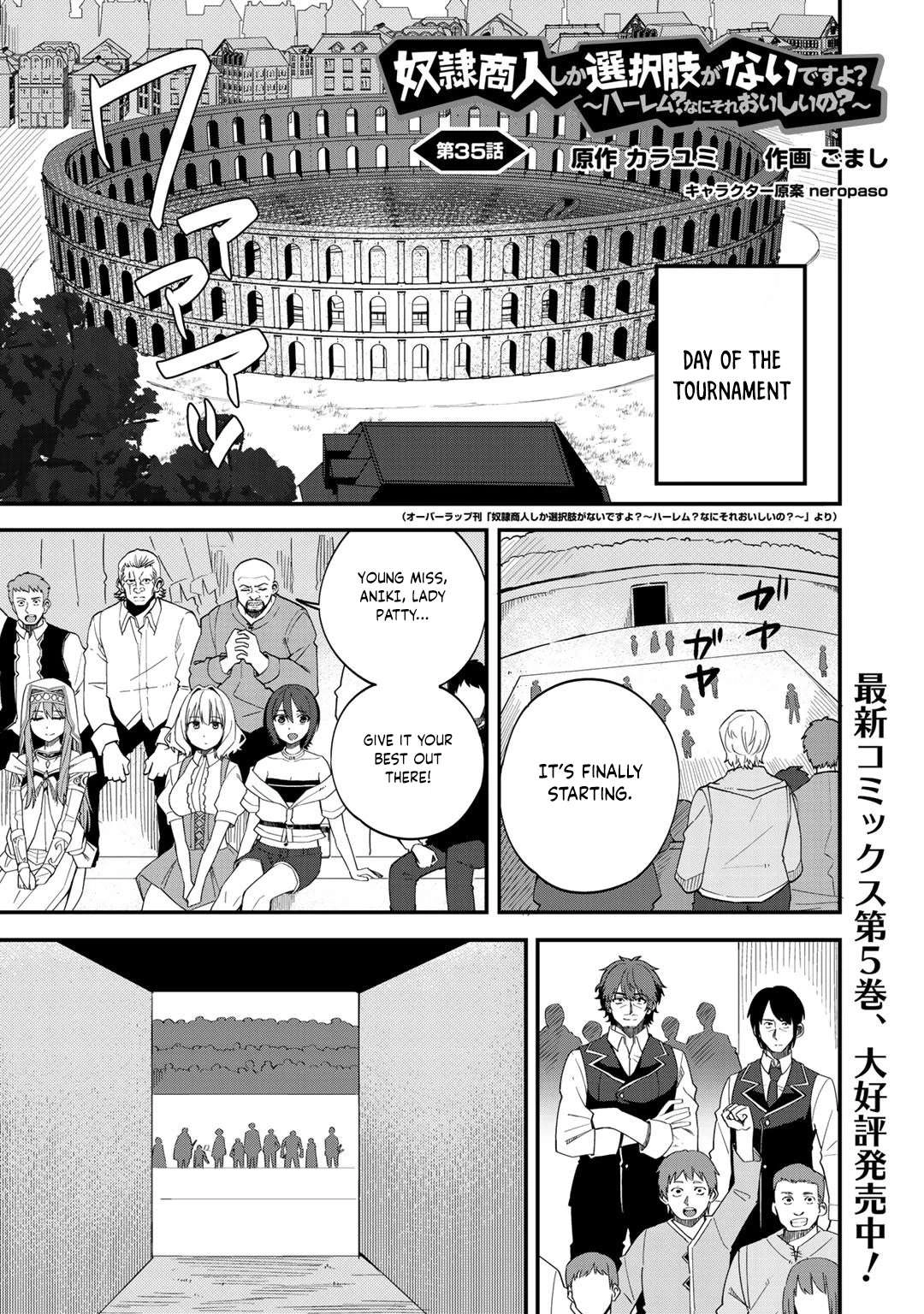 Is the Only Option a Slave Merchant?: Harem? What is that, is It Tasty Chapter 35 page 2 - 