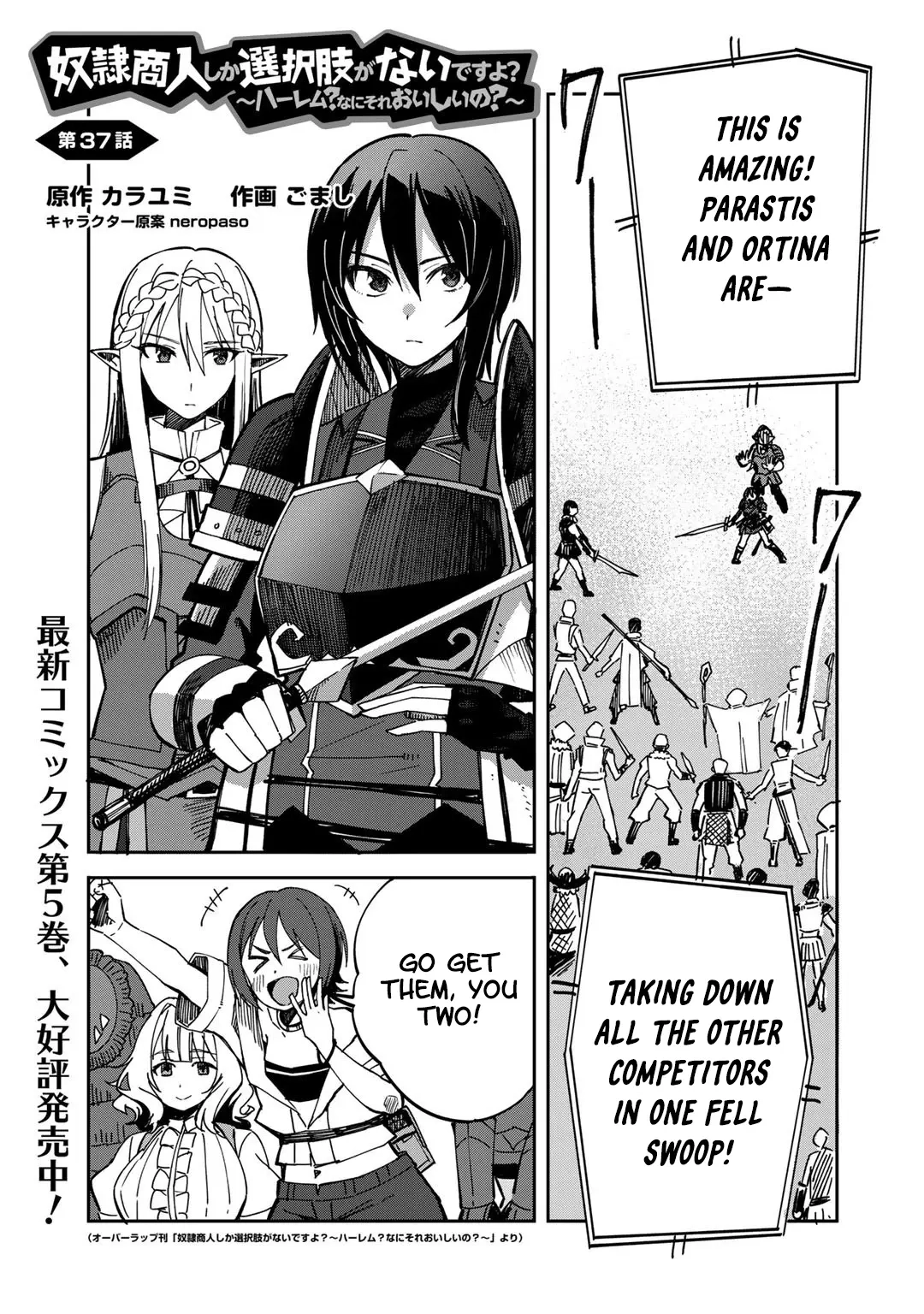 Is the Only Option a Slave Merchant?: Harem? What is that, is It Tasty Chapter 37 page 2 - 