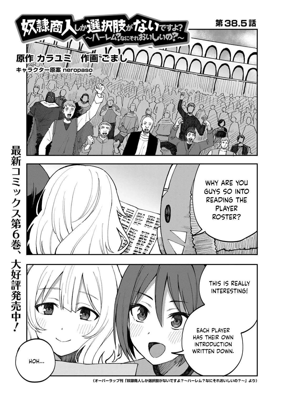 Is the Only Option a Slave Merchant?: Harem? What is that, is It Tasty Chapter 38.5 page 2 - 