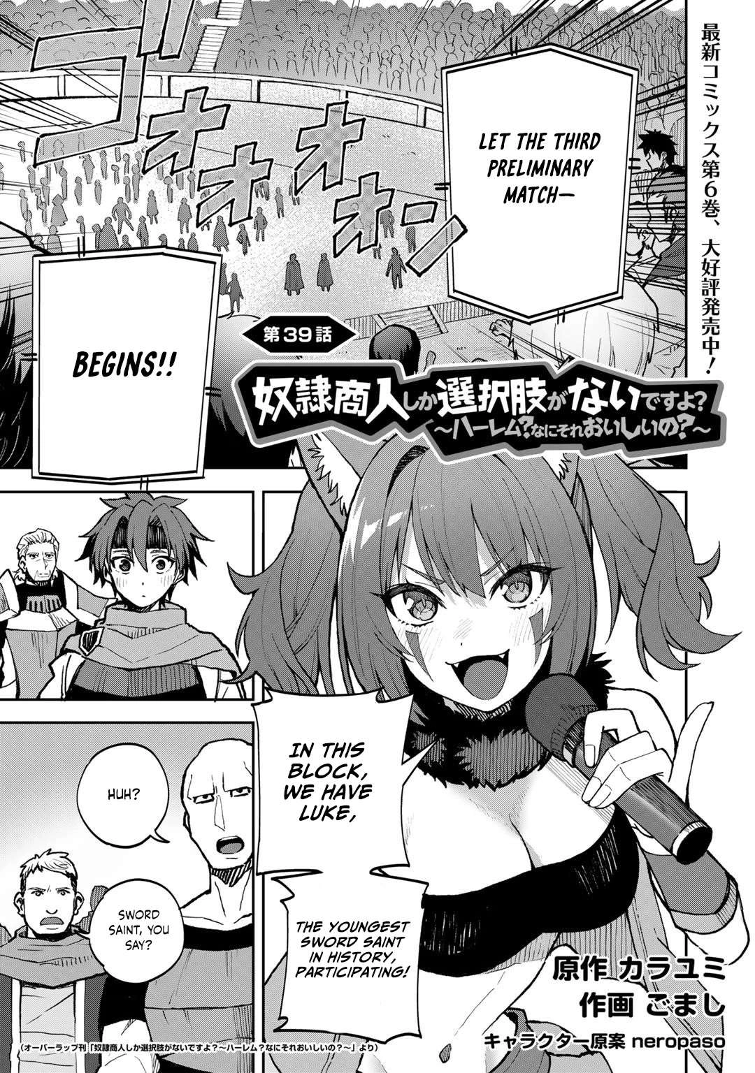 Is the Only Option a Slave Merchant?: Harem? What is that, is It Tasty Chapter 39 page 2 - 