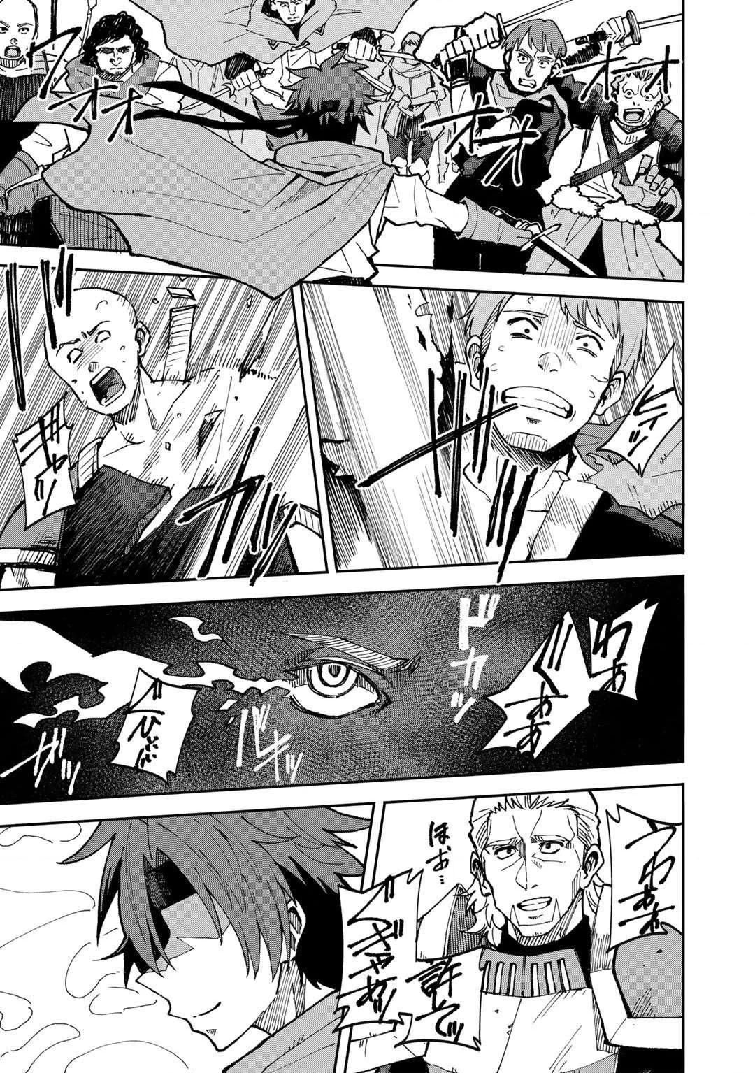 Is the Only Option a Slave Merchant?: Harem? What is that, is It Tasty Chapter 39 page 7 - 