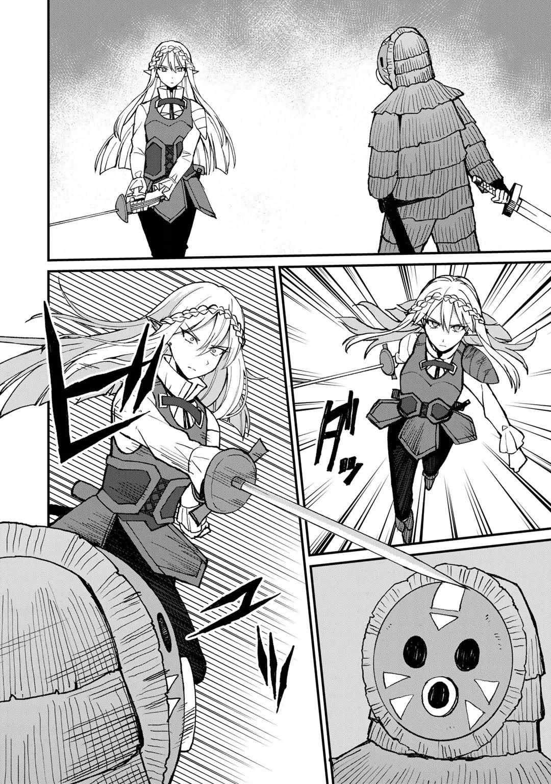 Is the Only Option a Slave Merchant?: Harem? What is that, is It Tasty Chapter 40 page 19 - 
