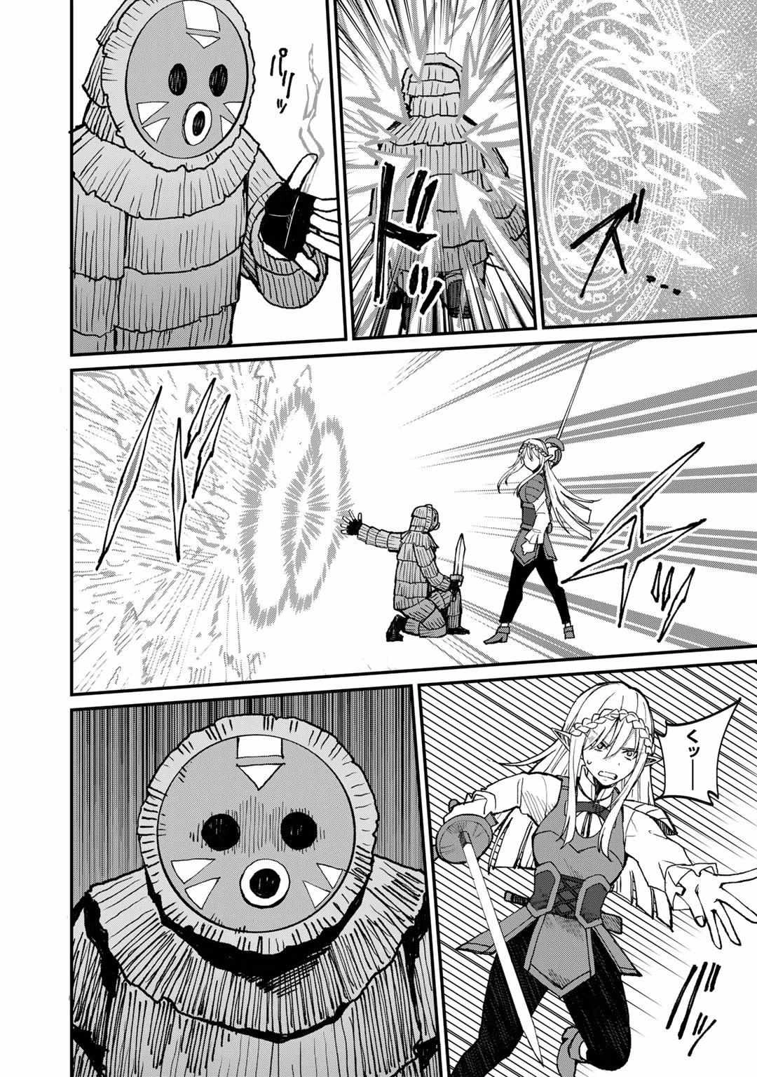 Is the Only Option a Slave Merchant?: Harem? What is that, is It Tasty Chapter 40 page 21 - 