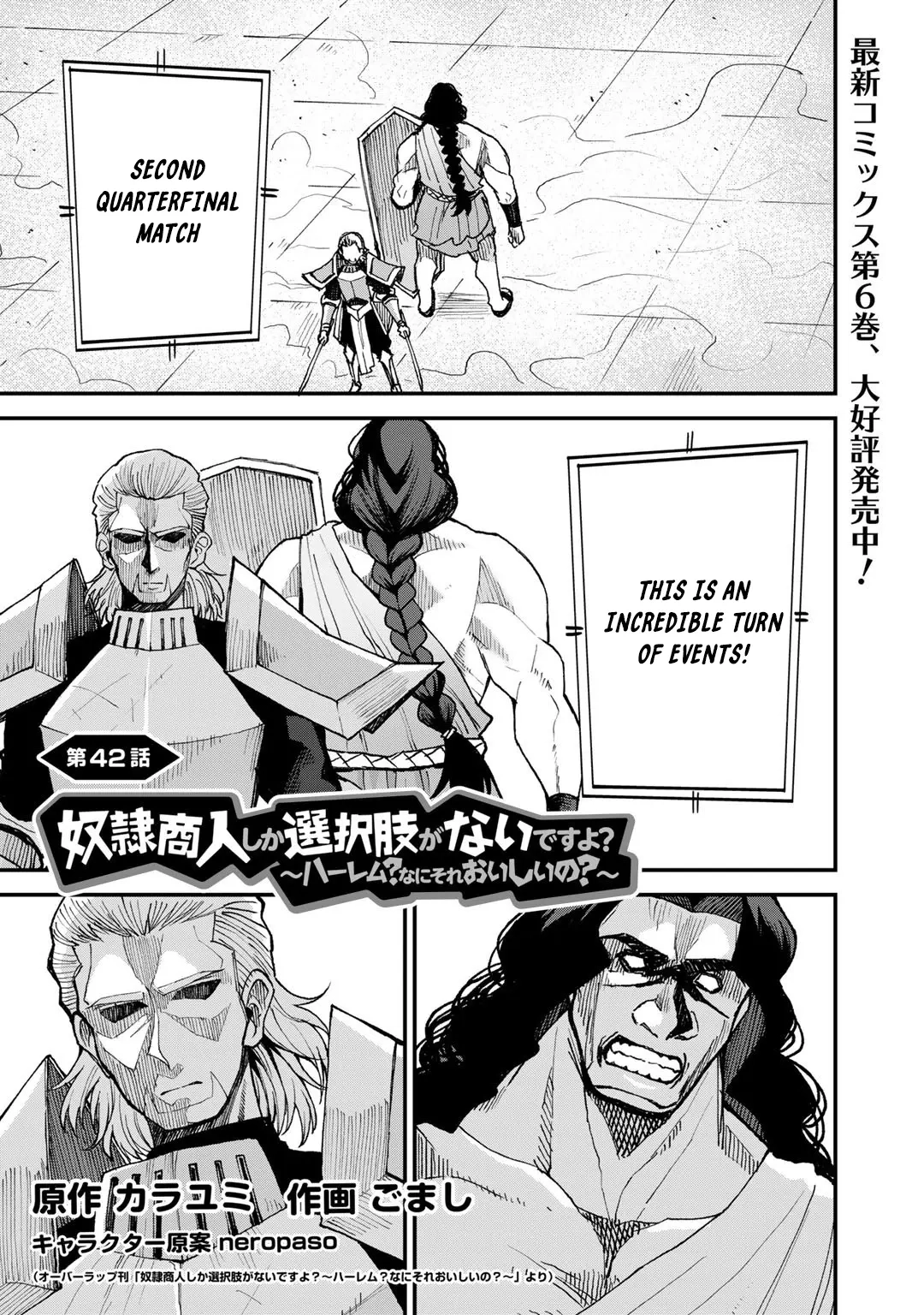 Is the Only Option a Slave Merchant?: Harem? What is that, is It Tasty Chapter 42 page 2 - 