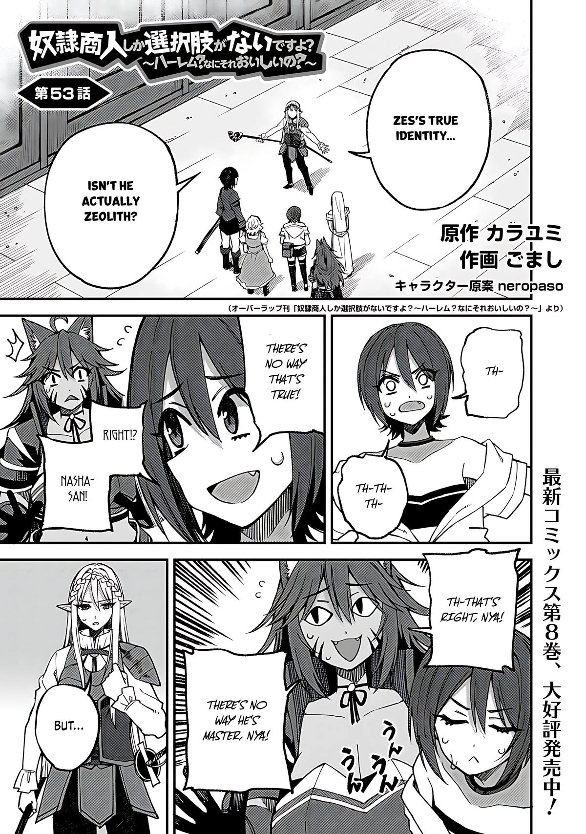Is the Only Option a Slave Merchant?: Harem? What is that, is It Tasty Chapter 53 page 2 - 