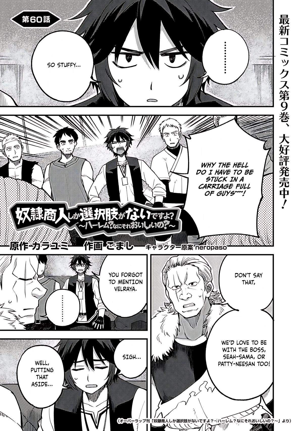 Is the Only Option a Slave Merchant?: Harem? What is that, is It Tasty Chapter 60 page 2 - 