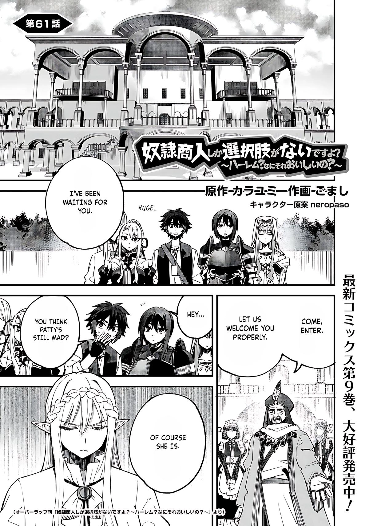 Is the Only Option a Slave Merchant?: Harem? What is that, is It Tasty Chapter 61 page 2 - 