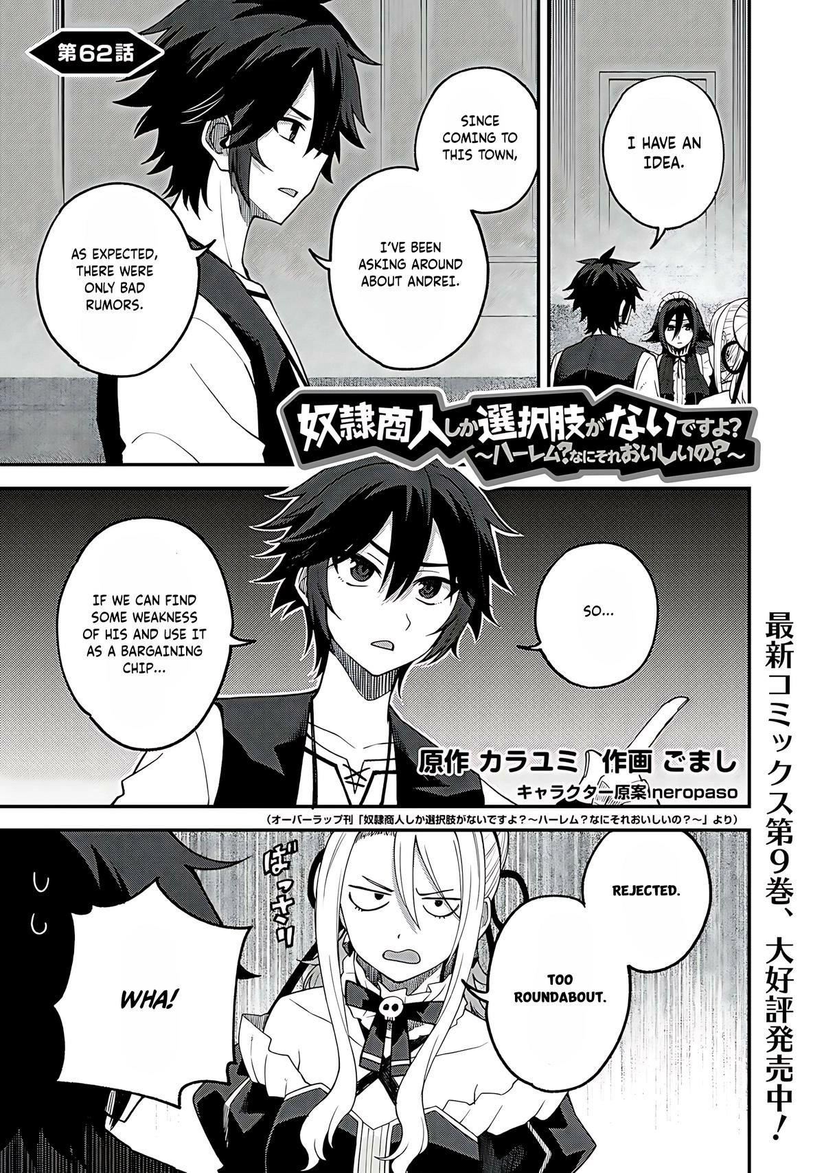 Is the Only Option a Slave Merchant?: Harem? What is that, is It Tasty Chapter 62 page 2 - 