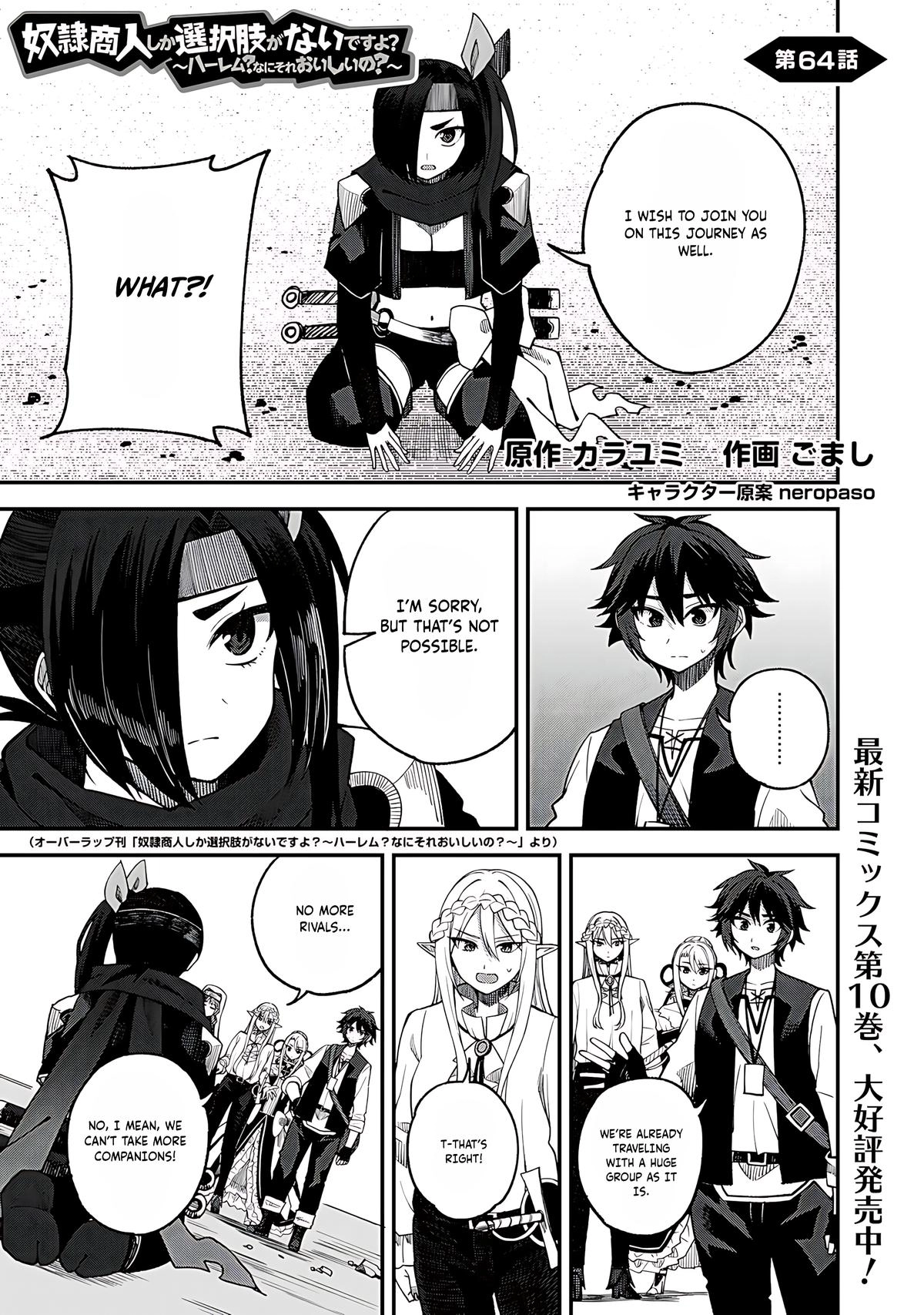 Is the Only Option a Slave Merchant?: Harem? What is that, is It Tasty Chapter 64 page 2 - 