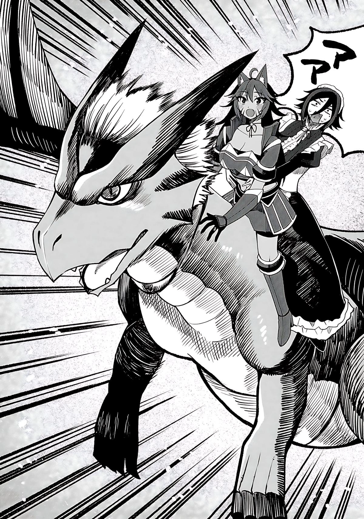 Is the Only Option a Slave Merchant?: Harem? What is that, is It Tasty Chapter 64 page 20 - 