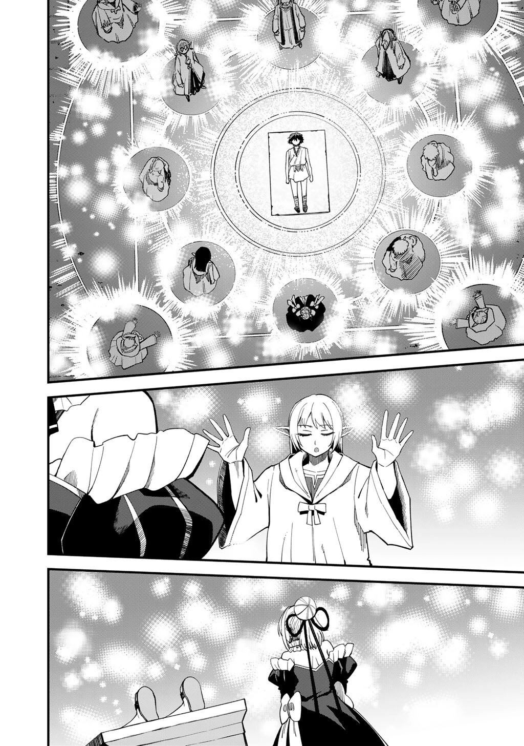 Is the Only Option a Slave Merchant?: Harem? What is that, is It Tasty Chapter 70 page 17 - 