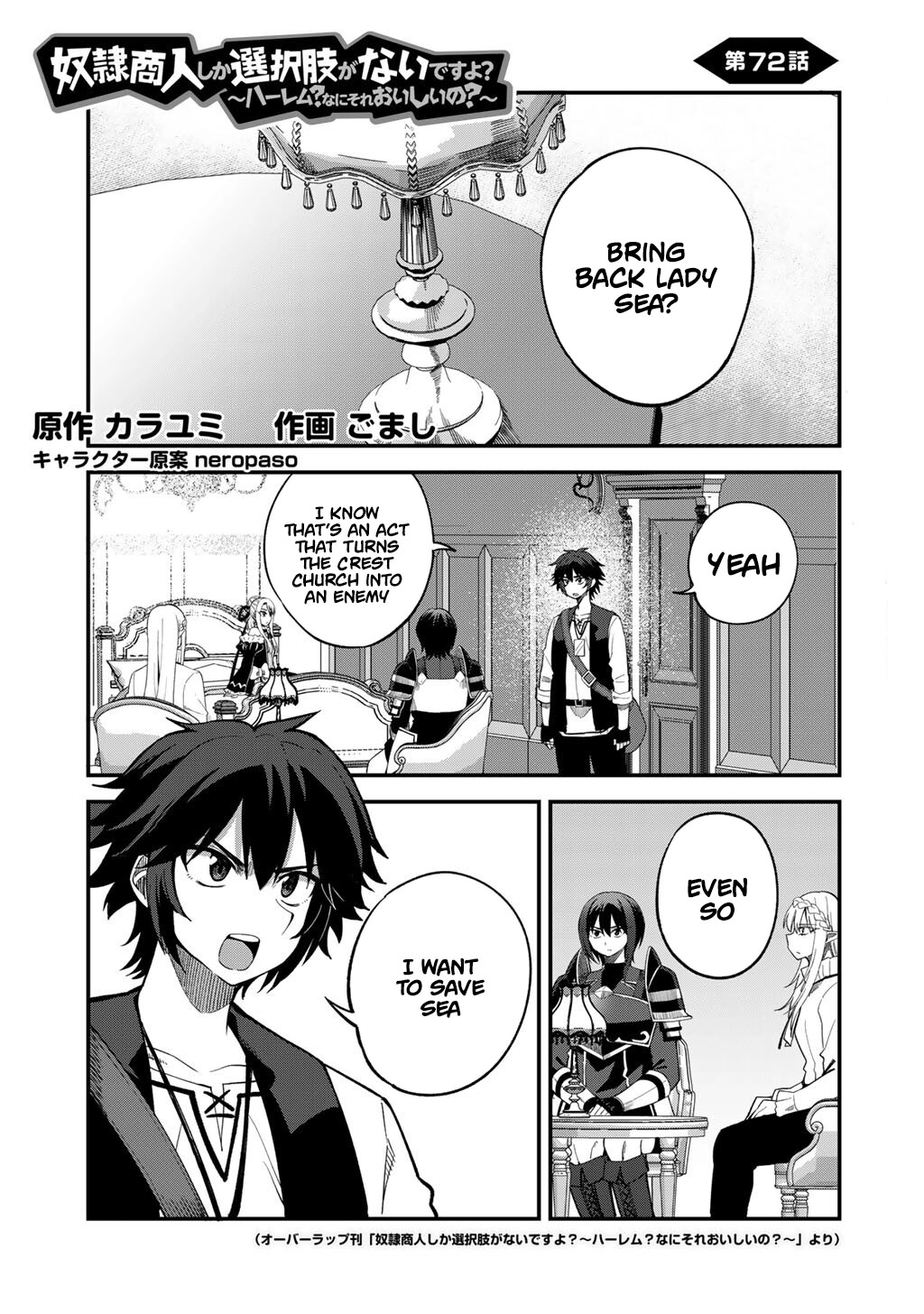 Is the Only Option a Slave Merchant?: Harem? What is that, is It Tasty Chapter 72 page 2 - 