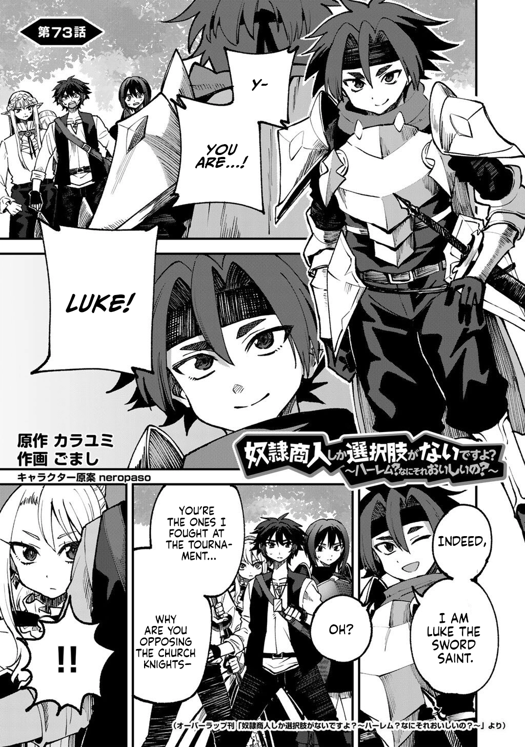 Is the Only Option a Slave Merchant?: Harem? What is that, is It Tasty Chapter 73 page 2 - 