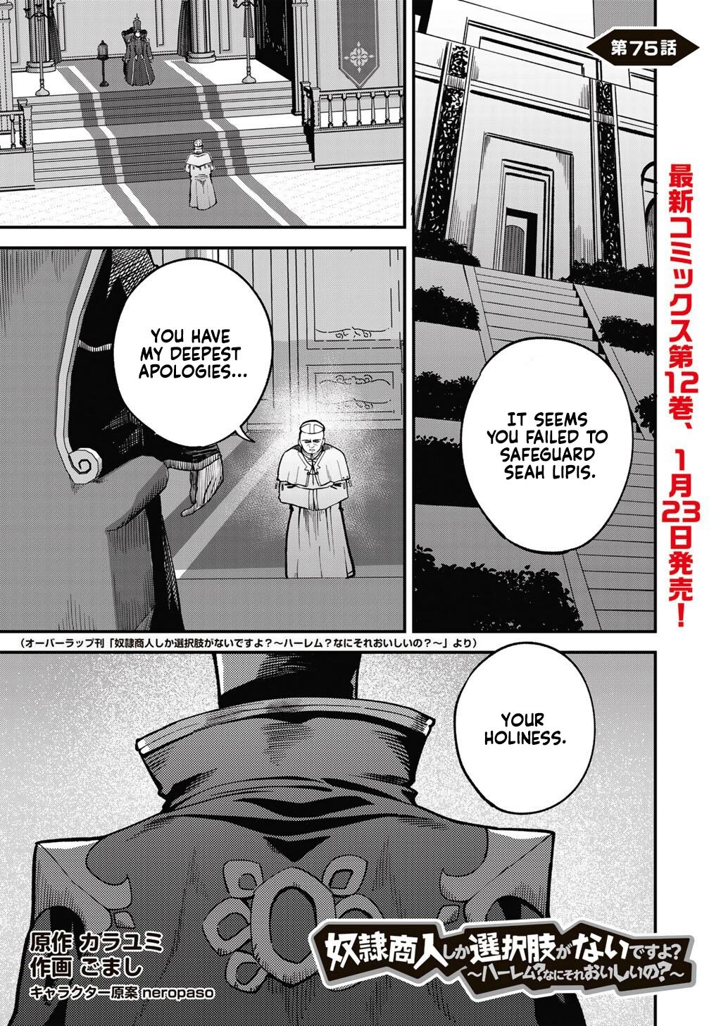 Is the Only Option a Slave Merchant?: Harem? What is that, is It Tasty Chapter 75 page 2 - 