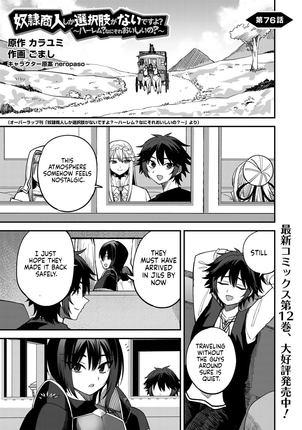 Is the Only Option a Slave Merchant?: Harem? What is that, is It Tasty Chapter 76 page 2 - 