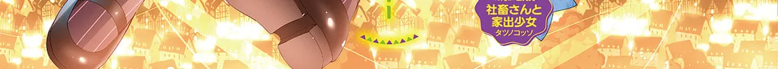 Is the order a rabbit? Chapter 120 page 2 - 