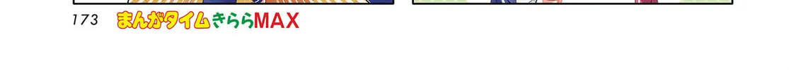Is the order a rabbit? Chapter 125 page 2 - 