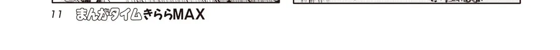 Is the order a rabbit? Chapter 147 page 14 - 
