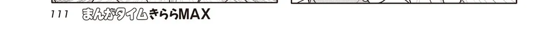 Is the order a rabbit? Chapter 150 page 14 - 