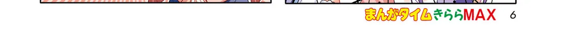 Is the order a rabbit? Chapter 173 page 4 - 