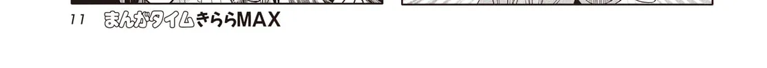Is the order a rabbit? Chapter 176 page 14 - 