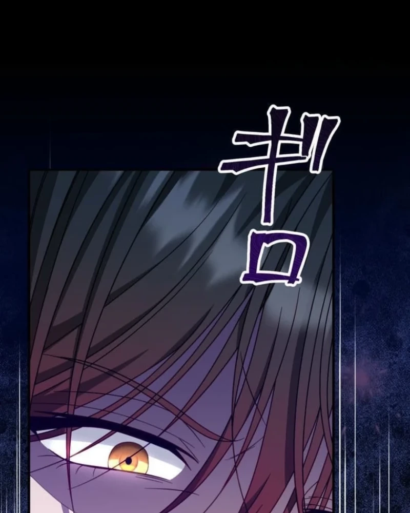 Is This Romance a Crime?! Chapter 26 page 19 - 