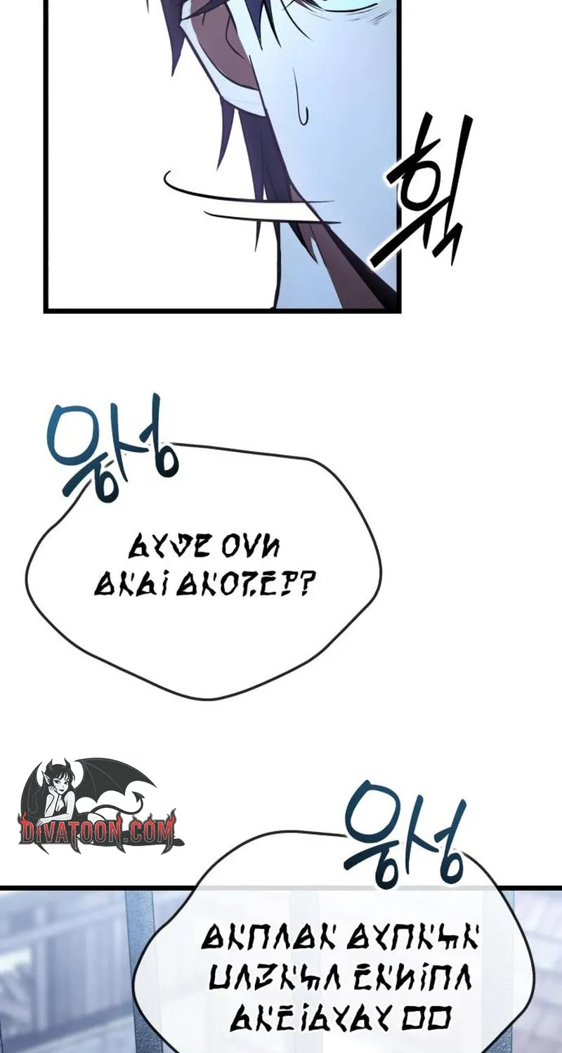 Isegyeseo Yubunamdoen Sseol Chapter 1 page 100 - 