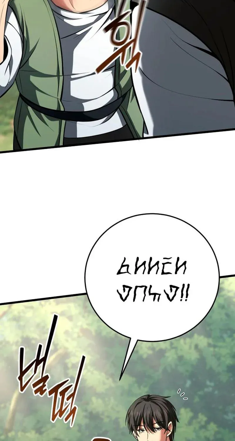 Isegyeseo Yubunamdoen Sseol Chapter 3 page 50 - 