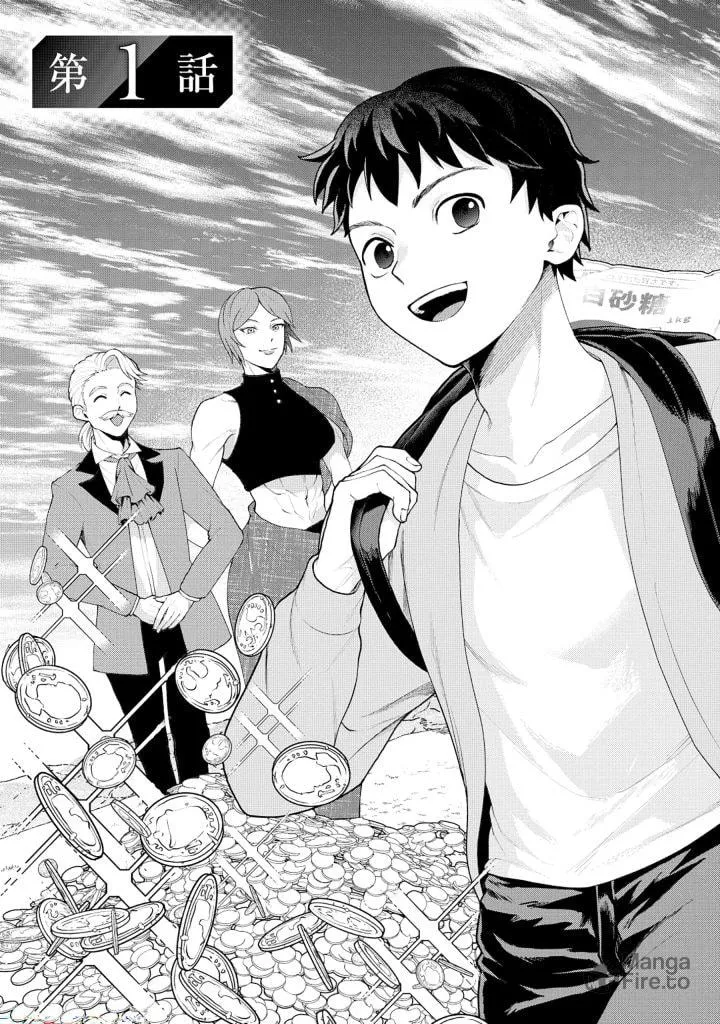 Isekai Chikyuu-kan de Kojin Boukei shite Mita Chapter 1 page 3 - 