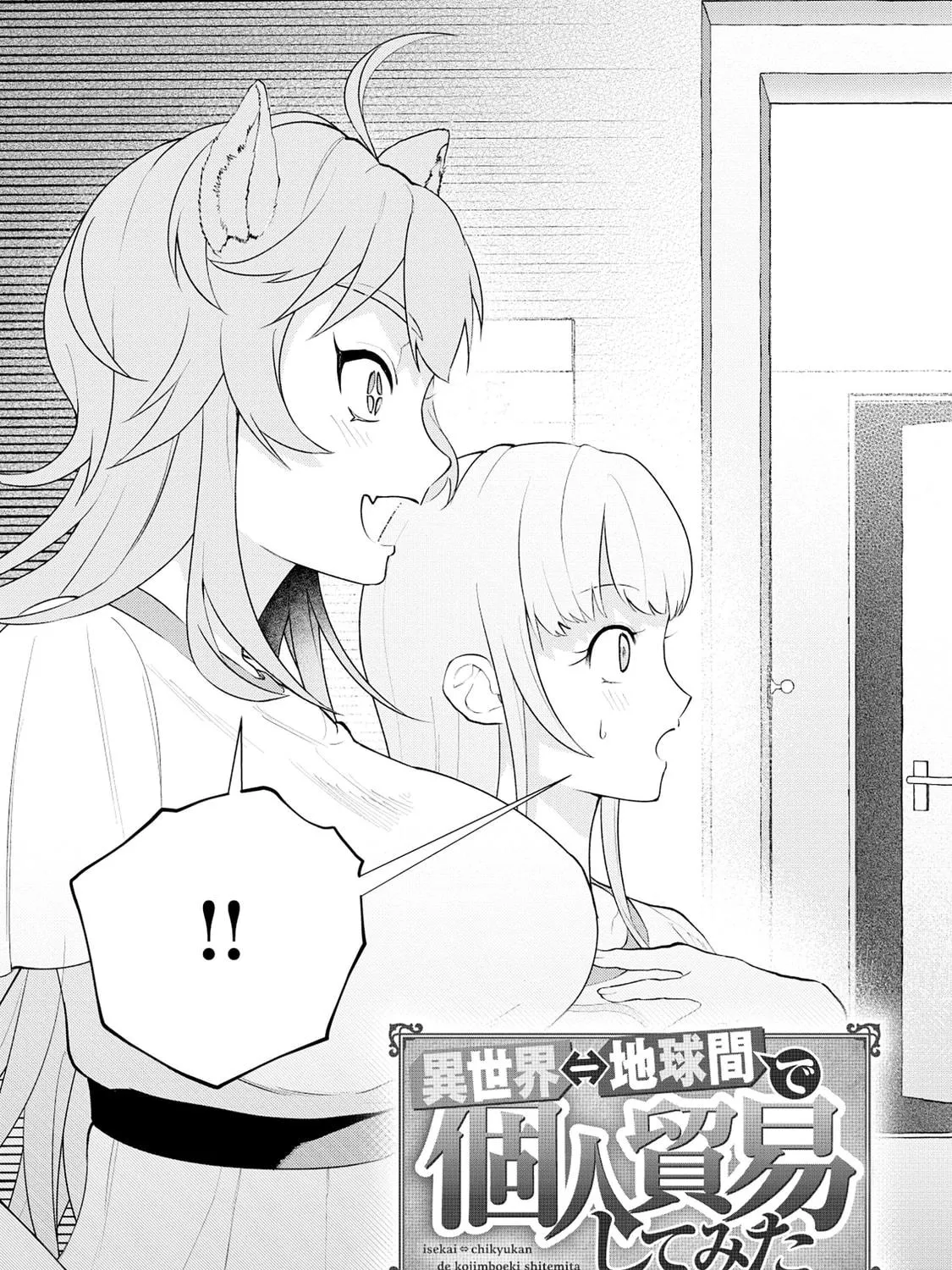 Isekai Chikyuu-kan de Kojin Boukei shite Mita Chapter 3.1 page 9 - 