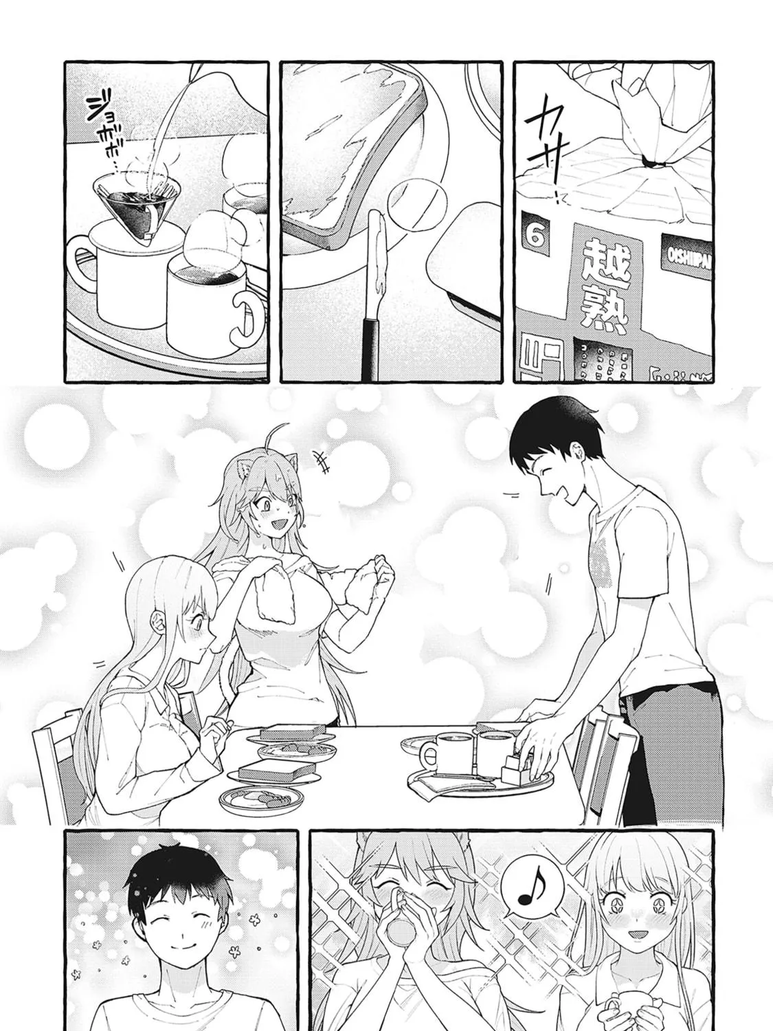 Isekai Chikyuu-kan de Kojin Boukei shite Mita Chapter 4.2 page 19 - 