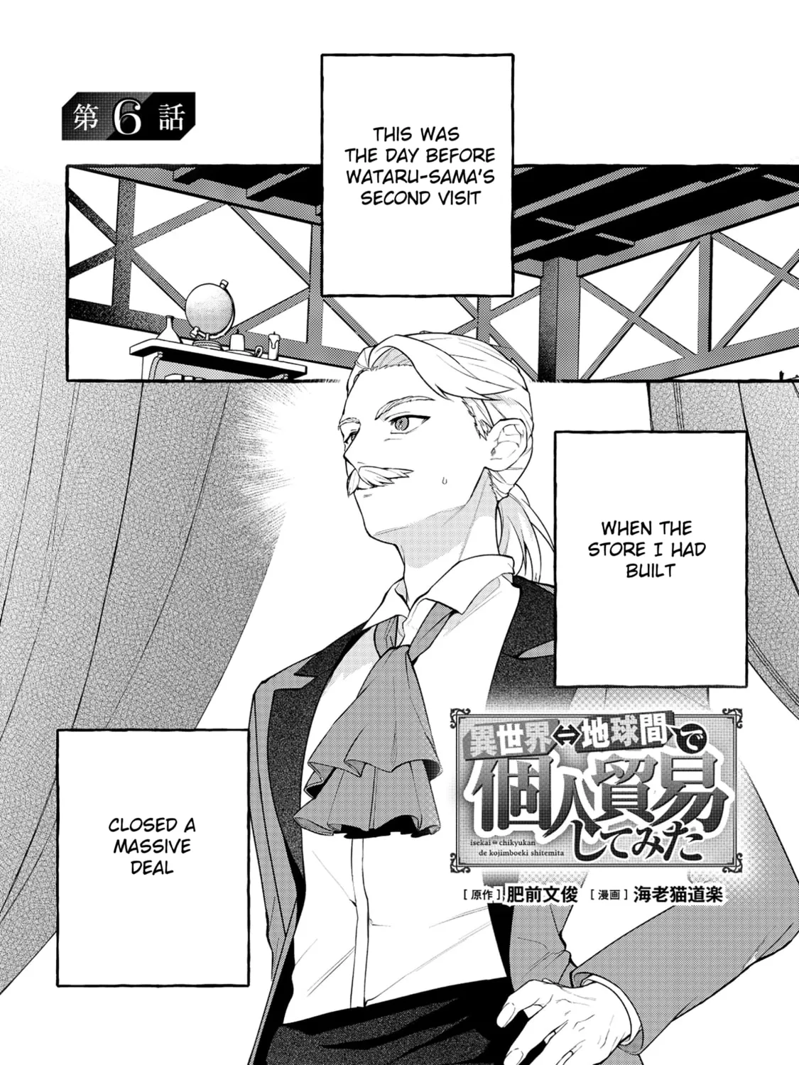 Isekai Chikyuu-kan de Kojin Boukei shite Mita Chapter 6.1 page 1 - 