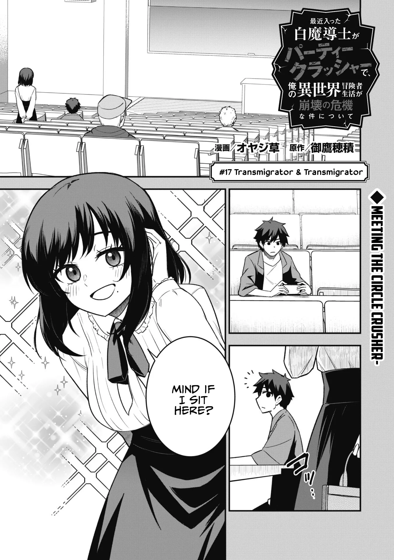 Isekai Circle Crusher Chapter 17 page 1 - 