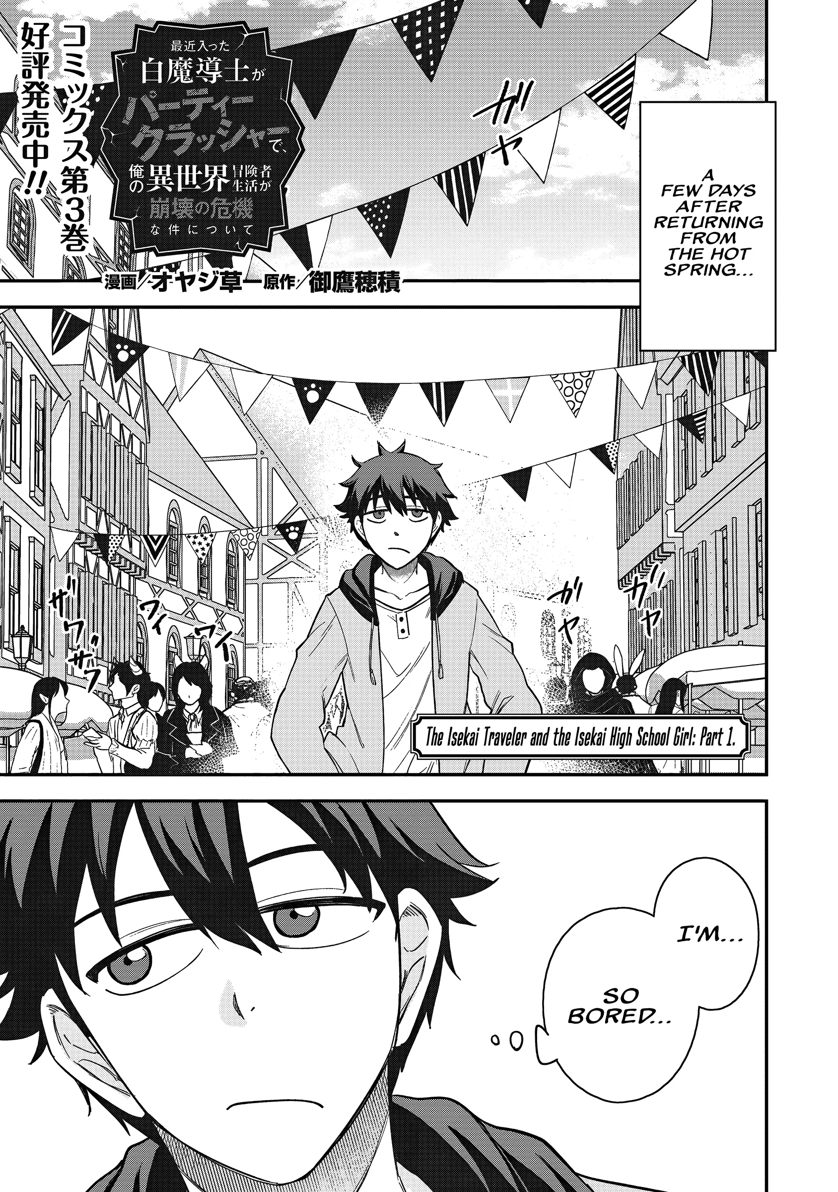 Isekai Circle Crusher Chapter 19 page 2 - 