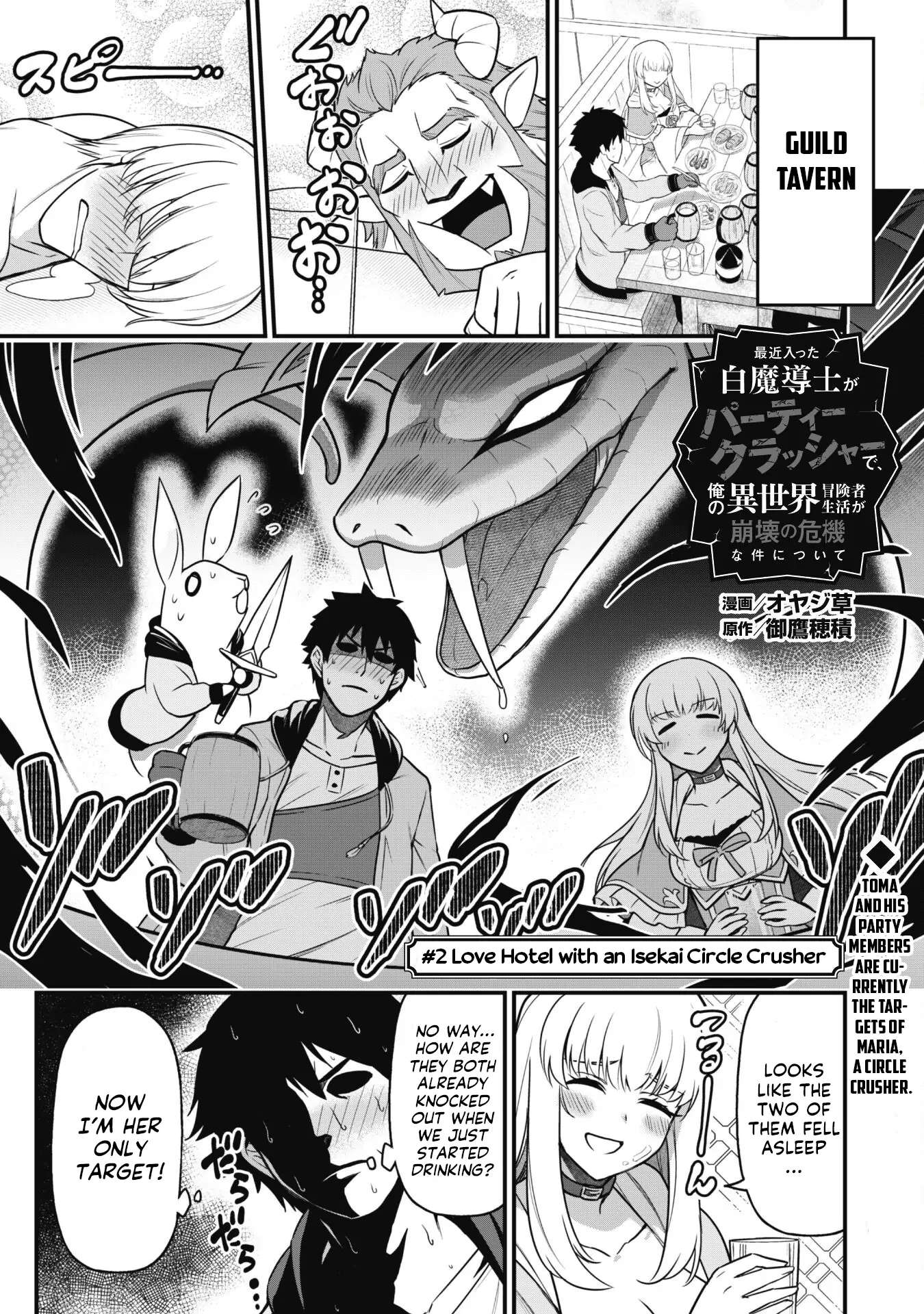 Isekai Circle Crusher Chapter 2 page 3 - 