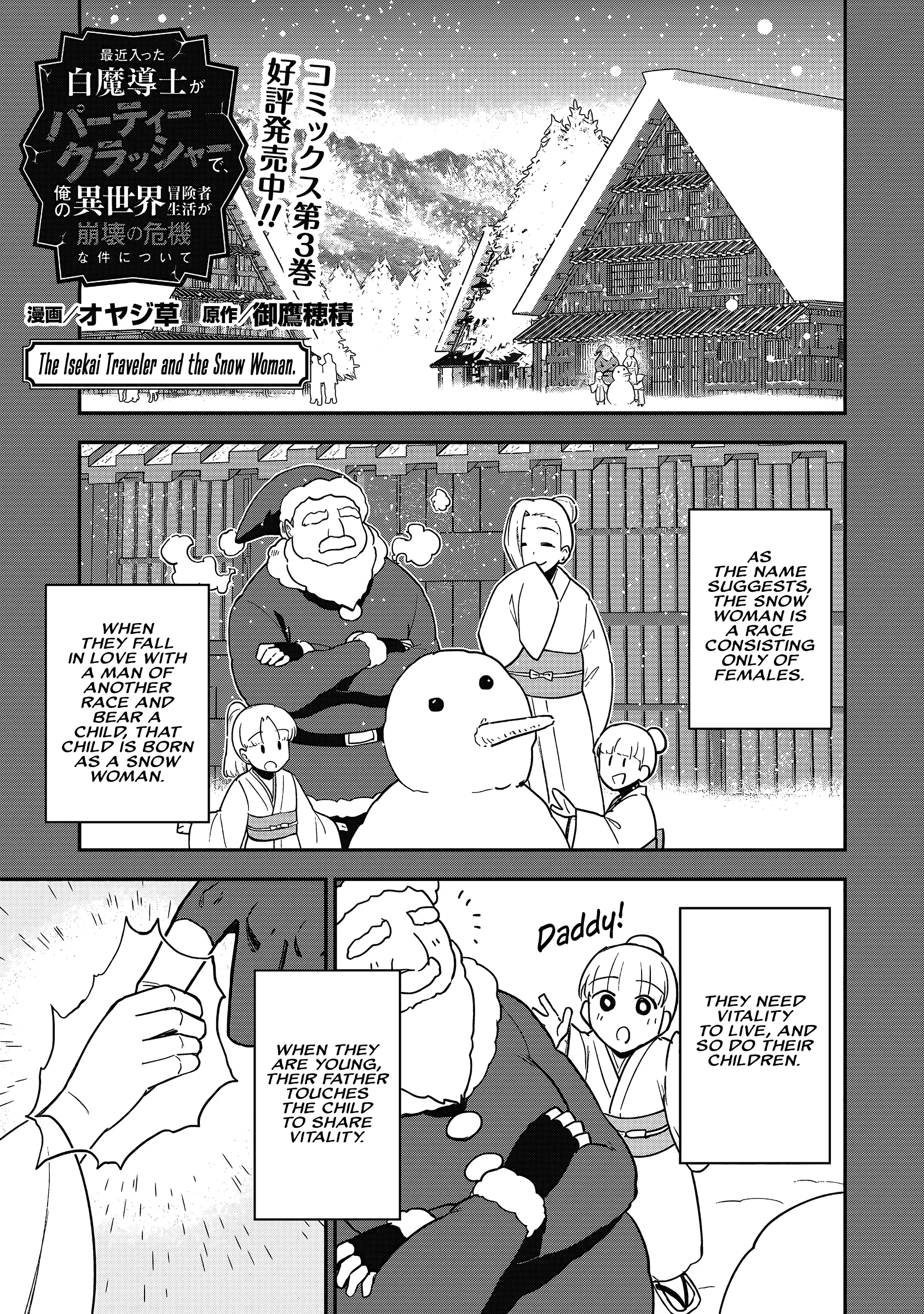 Isekai Circle Crusher Chapter 21 page 2 - 