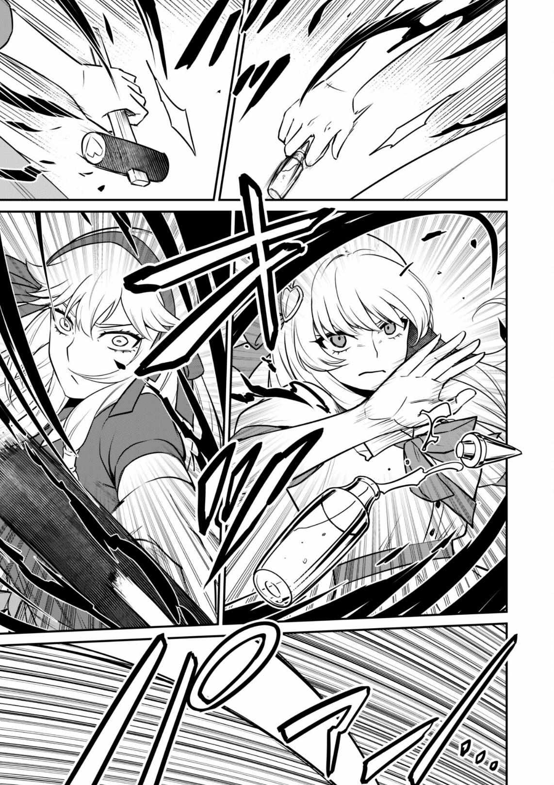 Isekai Circle Crusher Chapter 5.2 page 17 - 