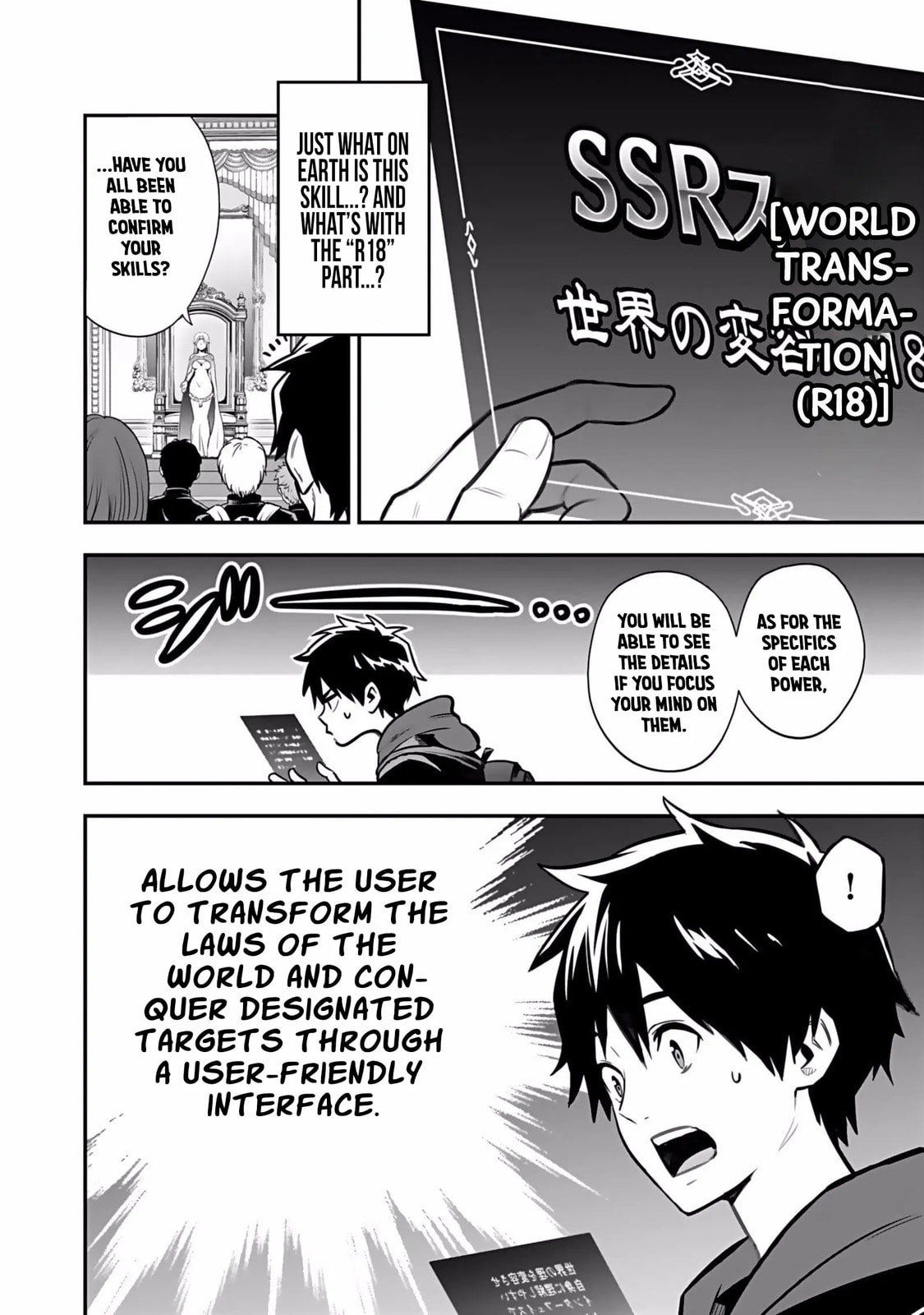 Isekai Class Shoukan saretara R1○ no Skill wo Kakutoku shita node ○ritai Houdai sasete Moraimasu! Chapter 1 page 16 - 