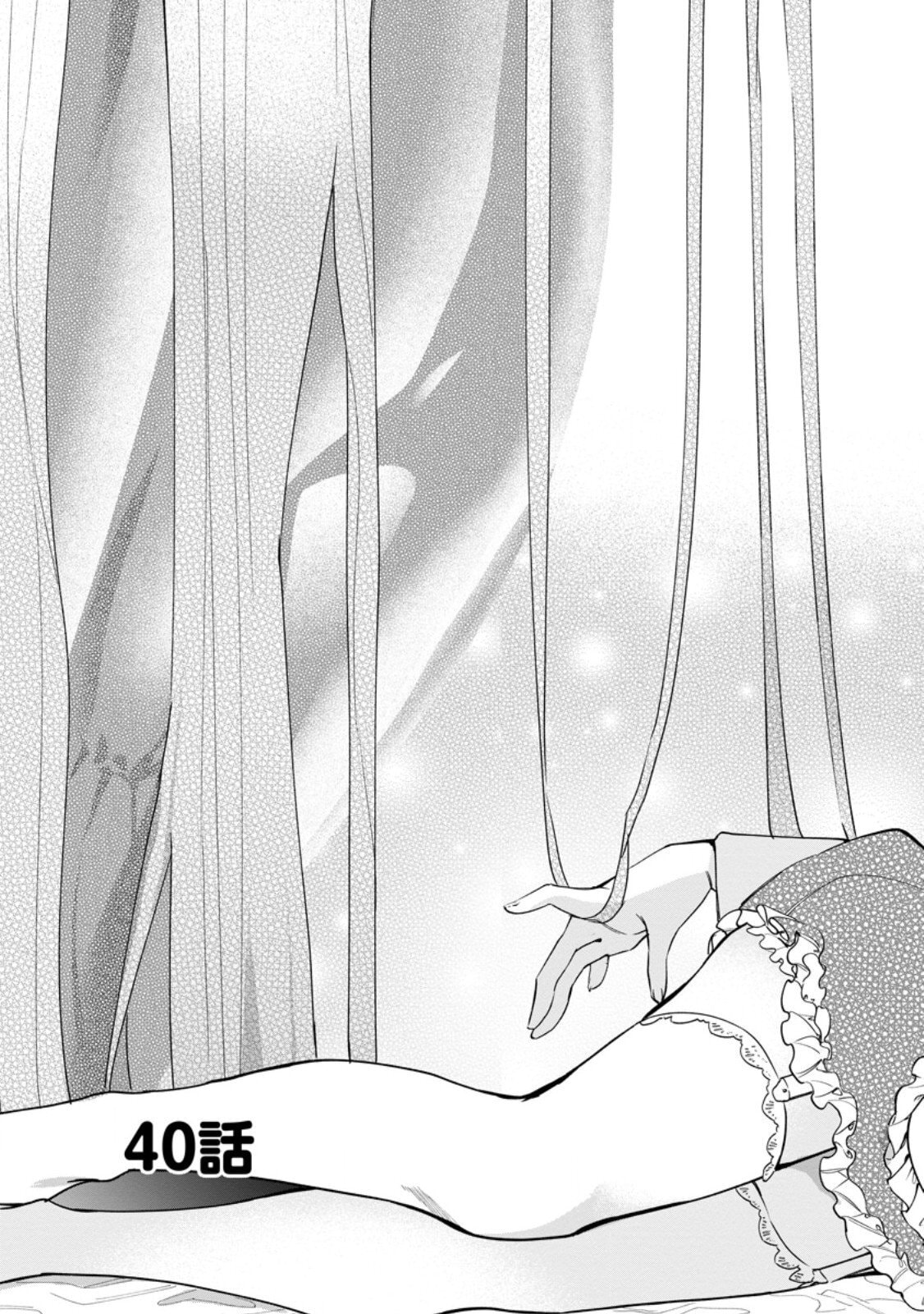Isekai Craft Gurashi Jiyu Kimamana Seisan Shoku No Honobono Slow Life Chapter 40 page 5 - 